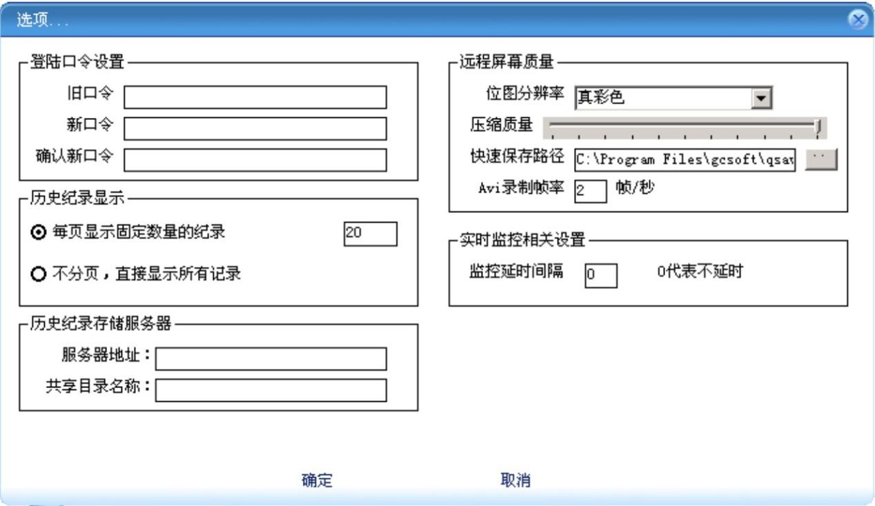 网眼企业计算机监控软件菜单-文档的操作技巧