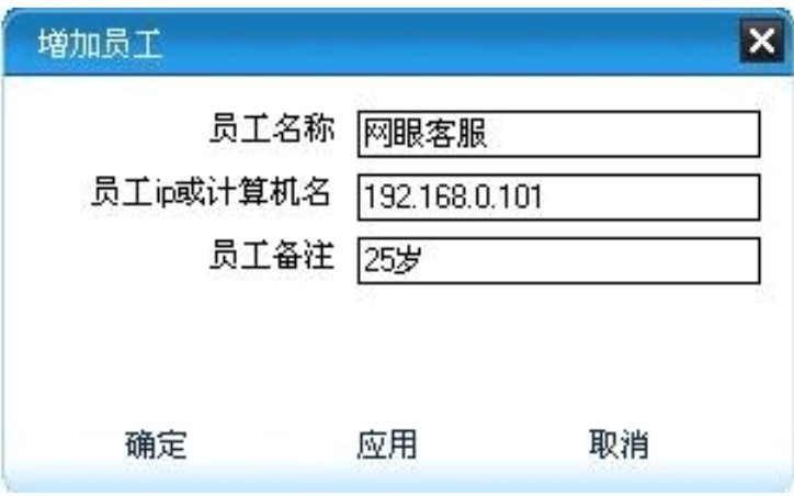 网眼企业计算机监控软件菜单-文档的操作技巧