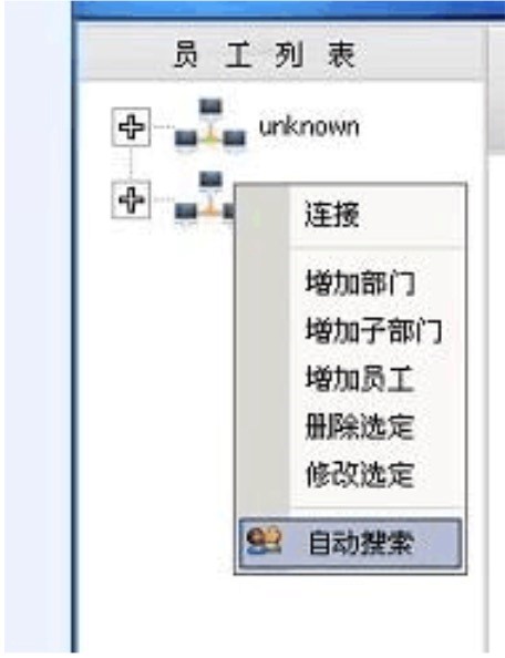 网眼企业计算机监控软件菜单-文档的操作技巧