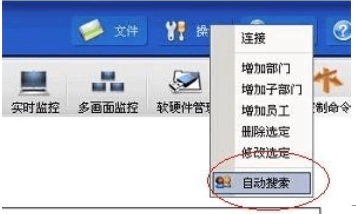 网眼企业计算机监控软件菜单-文档的操作技巧