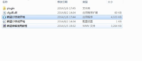 穿越火线CF自瞄自动开枪辅助下载简介