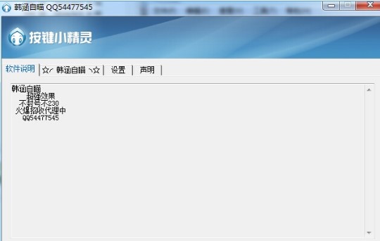 穿越火线CF自瞄自动开枪辅助下载简介