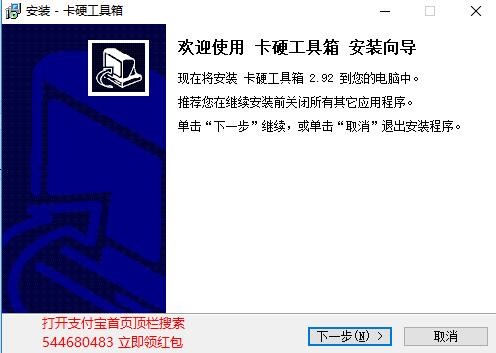 常用装机软件卡硬工具箱下载安装教程