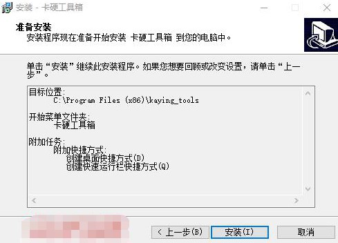 常用装机软件卡硬工具箱下载安装教程