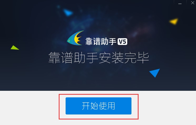 安卓手机模拟器靠谱助手安装使用方法