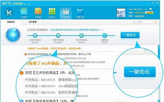 一件代发平台客户达开店管家功能介绍