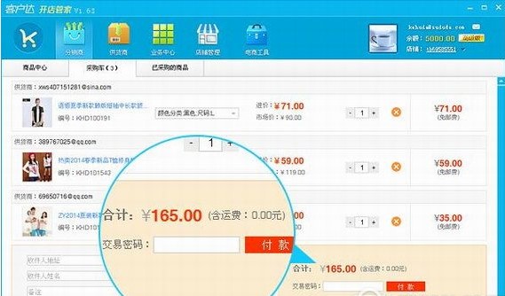 一件代发平台客户达开店管家功能介绍