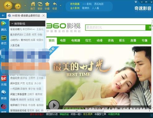 奇速影音播放器QISUPlayer安装使用