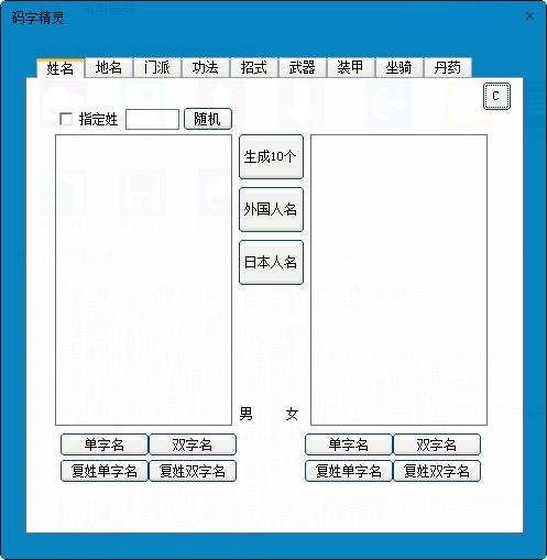 码字精灵官方下载安装步骤教程