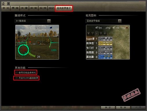 多玩坦克世界盒子的功能介绍及操作方法
