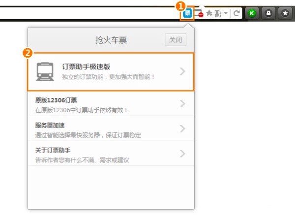 抢票还得靠浏览器？猎豹浏览器春运抢票版
