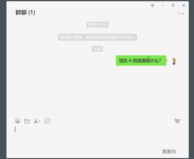 微信电脑版办公你必须知道的几个使用技巧
