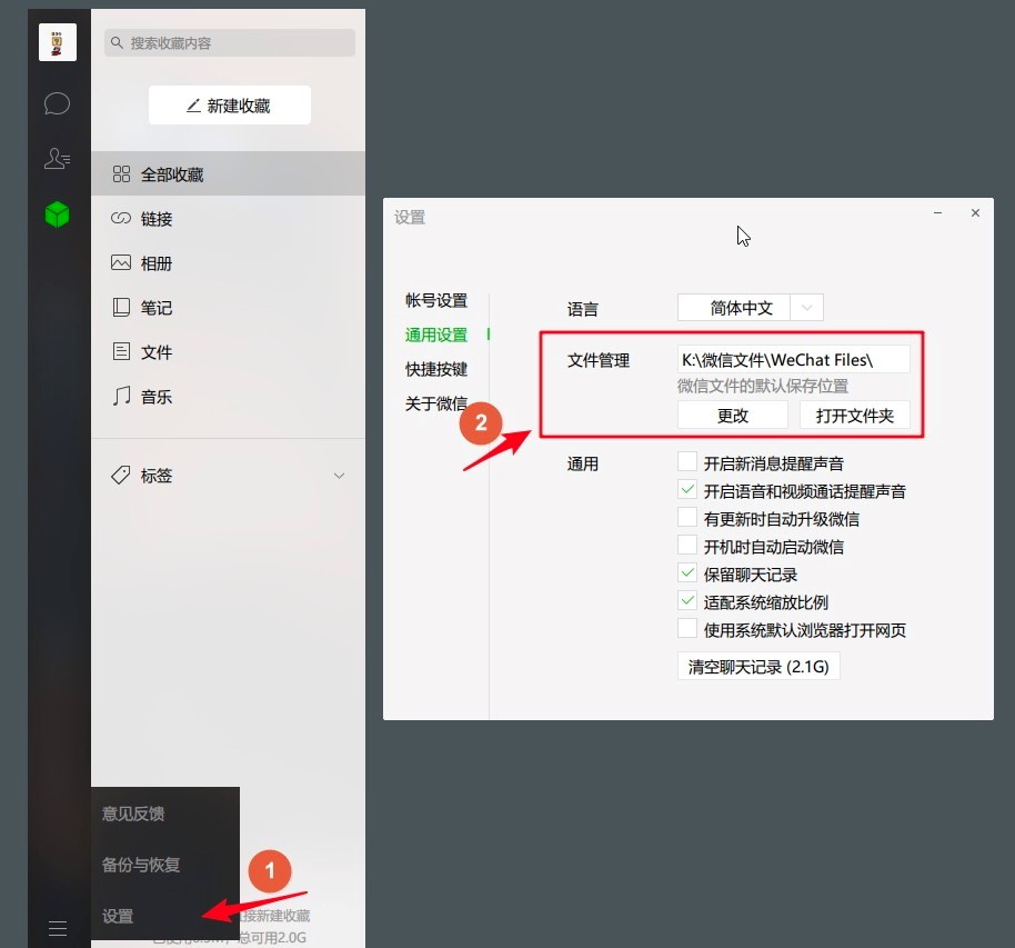 微信电脑版办公你必须知道的几个使用技巧