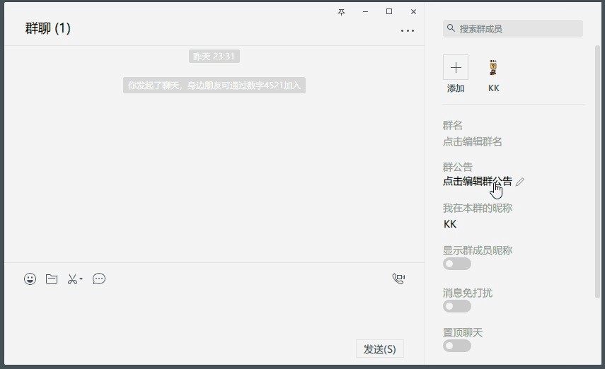 微信电脑版办公你必须知道的几个使用技巧