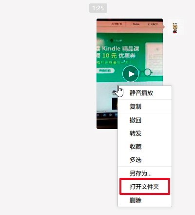 微信电脑版办公你必须知道的几个使用技巧