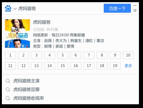 桌面百度的智能搜索功能是什么？