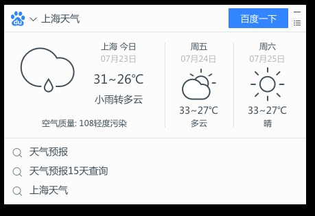 桌面百度的智能搜索功能是什么？