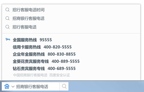 桌面百度的智能搜索功能是什么？