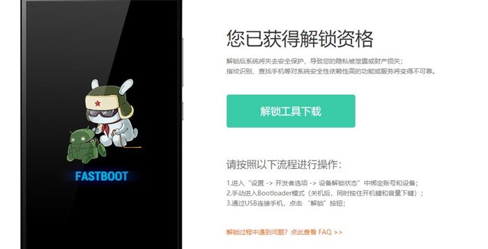 2020年小米新机解锁BootLoader教程-解锁需要等168小时怎么办