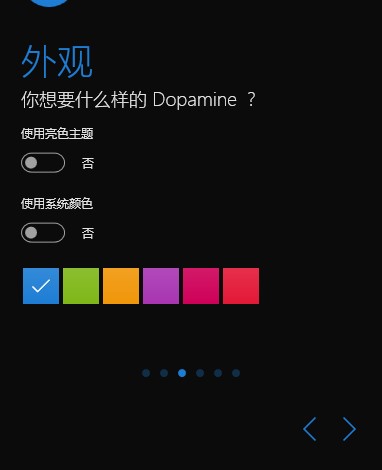 dopamine设置为中文的方法教程