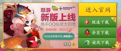 QQ仙灵安装使用技巧