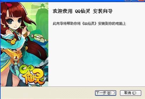QQ仙灵安装使用技巧