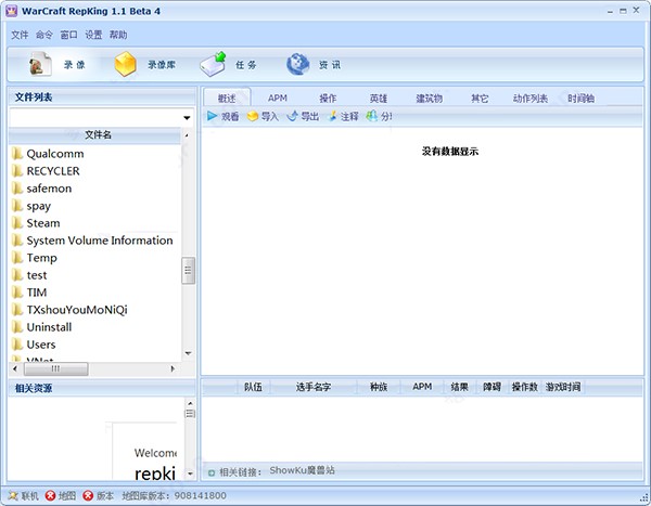 warcraft repking魔兽世界录屏使用教程