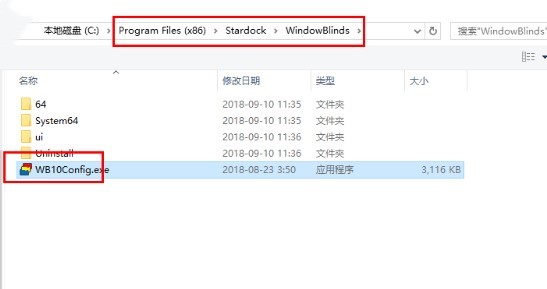 Windowblinds中文免费版破解操作教程
