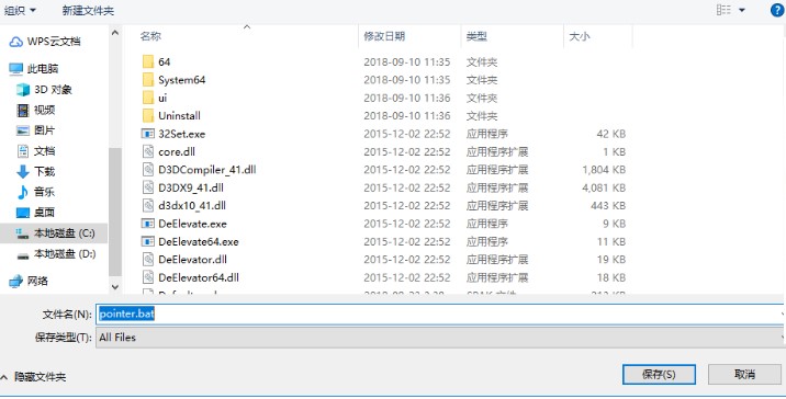 Windowblinds中文免费版破解操作教程