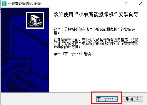 小蚁智能摄像机pc客户端安装使用技巧