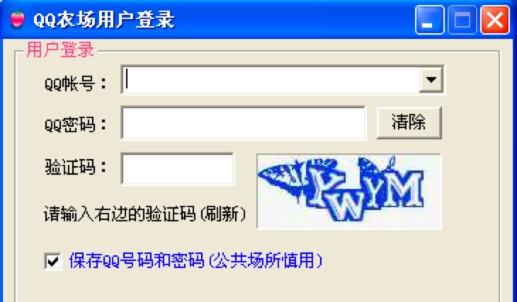 QQ农场盗匪软件功能详细介绍及使用说明