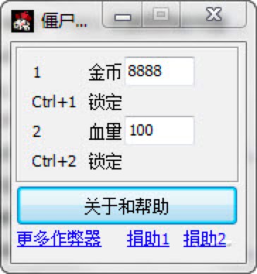僵尸宅急便修改器的功能介绍和使用说明
