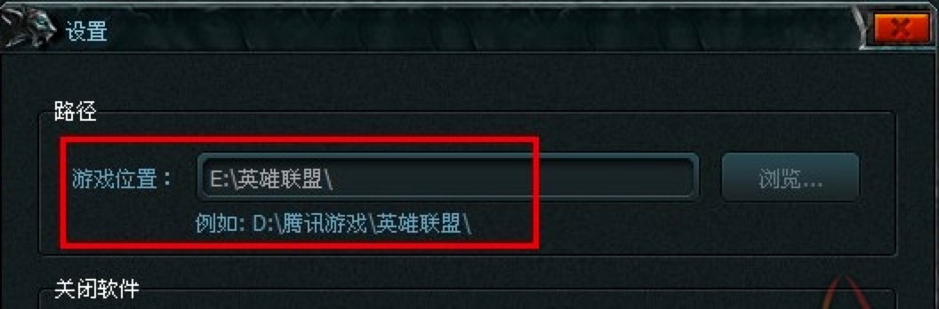 英雄联盟大脚软件的特色以及基础的操作设置