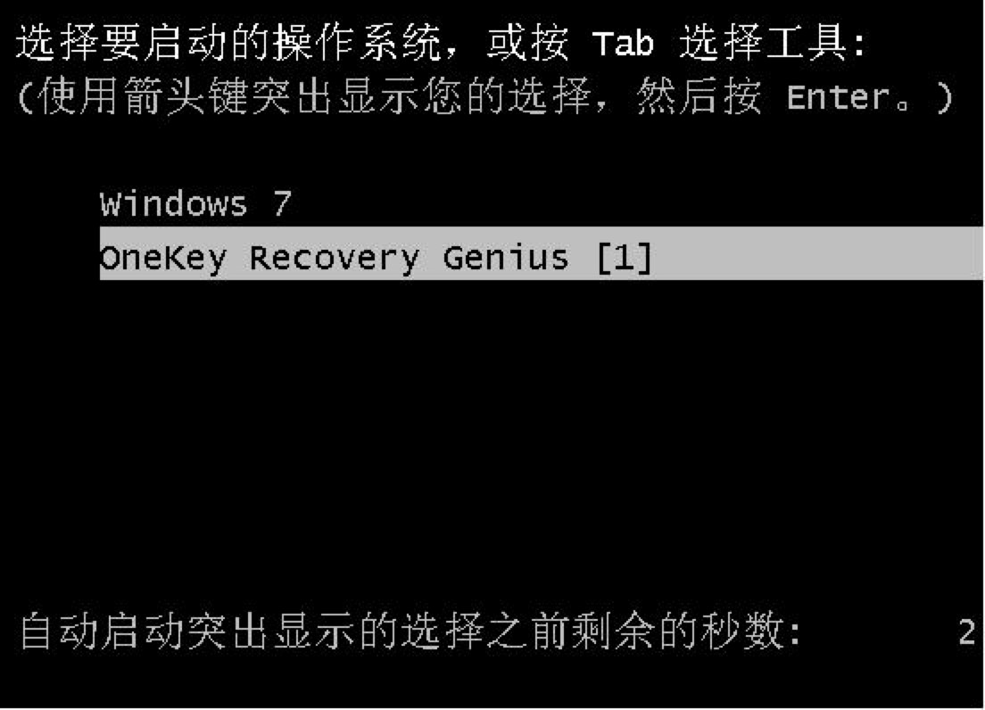 OneKey一键还原软件的系统备份的详细教程
