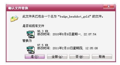 穿越火线CF击杀爆头图标下载修改方法