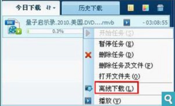 QQ旋风离线下载怎么使用？