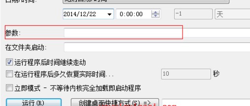RunAsDate破解程序试用时间工具使用方法