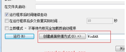 RunAsDate破解程序试用时间工具使用方法