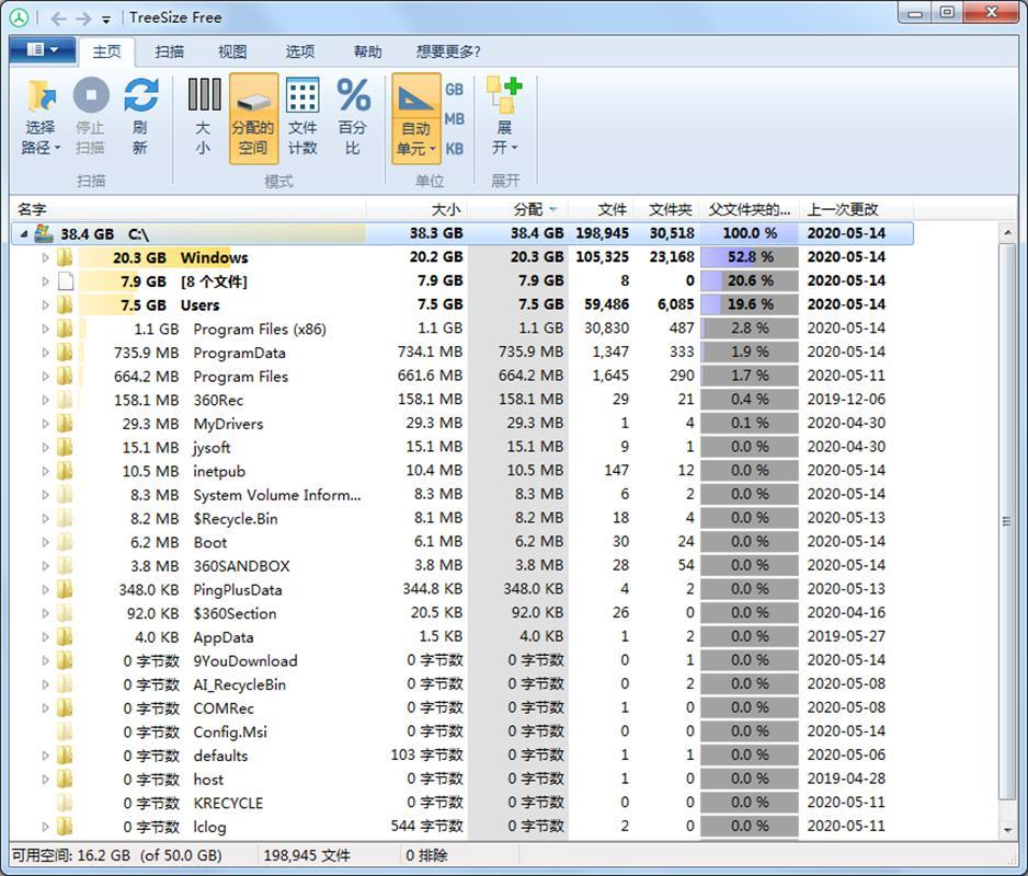 硬盘空间管理器TreeSize free安装使用方法