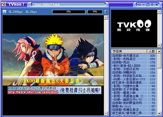 流媒体绿色播放软件TVKoo介绍说明