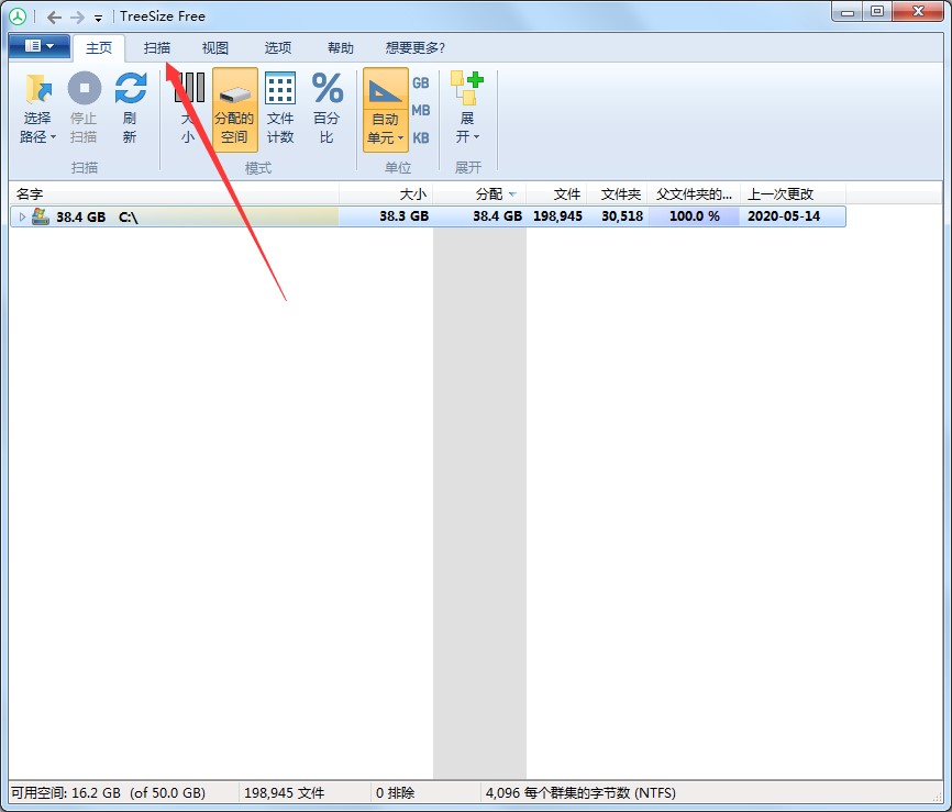 硬盘空间管理器TreeSize free安装使用方法