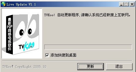 流媒体绿色播放软件TVKoo介绍说明