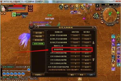 简单天龙百宝箱官方下载使用教程
