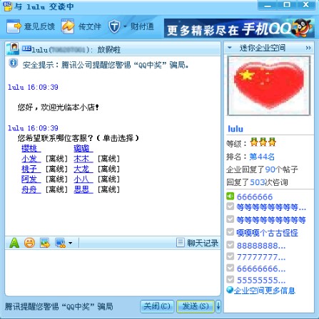 腾讯企业QQ如何设置指定客服？