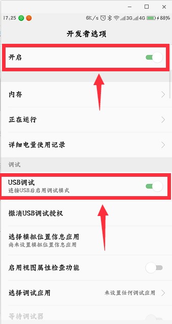 腾讯手机管家电脑版应用宝root教程