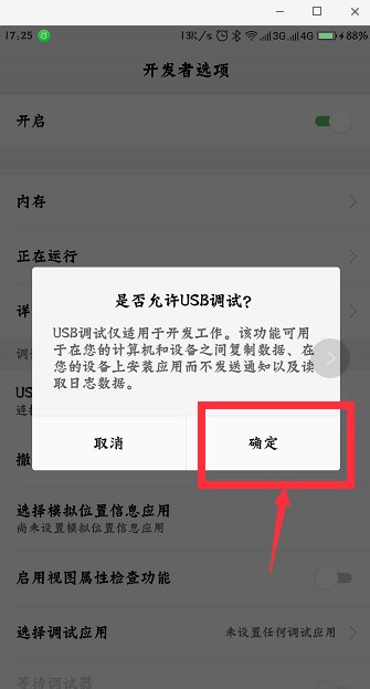 腾讯手机管家电脑版应用宝root教程