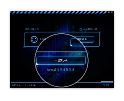 腾讯手机管家电脑版应用宝root教程
