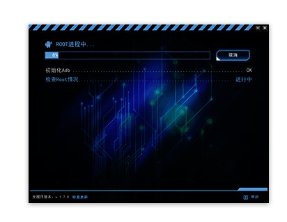 腾讯手机管家电脑版应用宝root教程