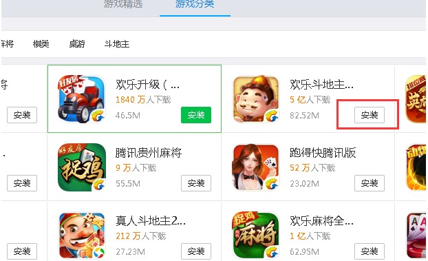 腾讯手机管家电脑版应用宝root教程