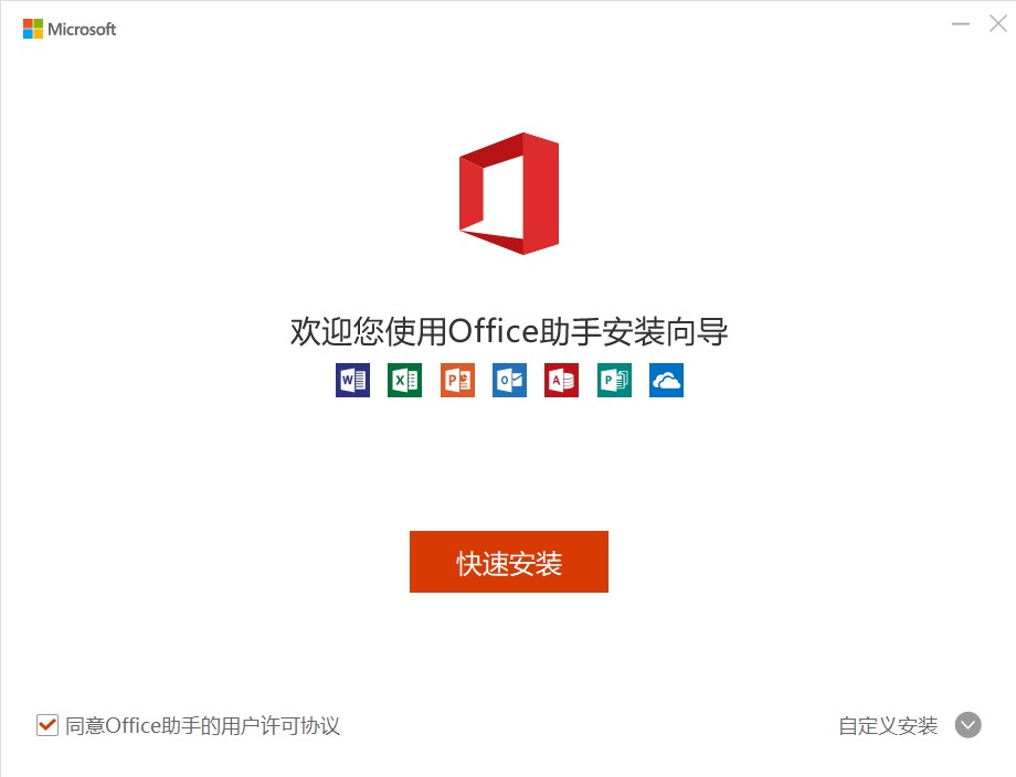 Microsoft Office Outlook邮件客户端功能介绍及安装教程